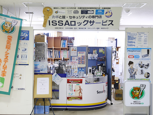 開錠の様子